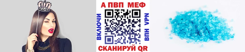 Альфа ПВП СК КРИС  Купить закладки  Александровск-Сахалинский 