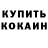 COCAIN Эквадор ninjas fury