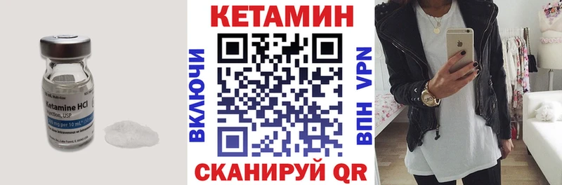 Купить  Александровск-Сахалинский  Кетамин VHQ 