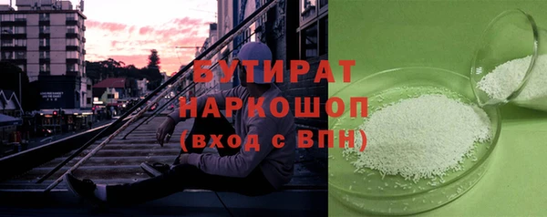 бутират Зеленодольск