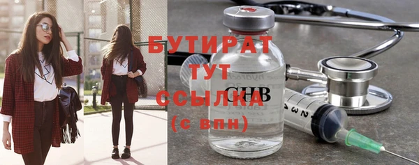 бутират Зеленодольск