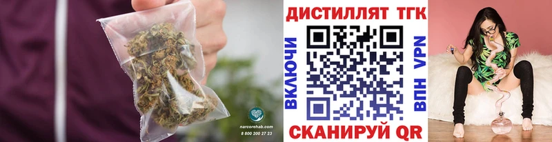 ТГК жижа  Купить закладки  Александровск-Сахалинский
